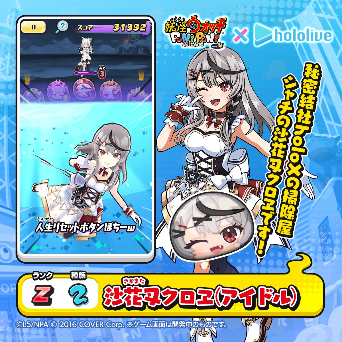 沙花叉クロヱ　ぷにぷに　アクリルスタンド　ホロライブ 今日のホロライブぷに（2）】 「沙花叉クロヱ(アイドル)」 ランク：Z