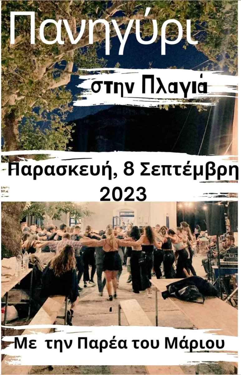 festkatiginetai's tweet photo. Καλό Μήνα!
Αυτός ο μήνας είναι ιδιαίτερος για εμάς στην Πλαγιά, αφού διοργανώνουμε ένα από τα παλαιότερα παραδοσιακά πανηγύρια στην Ικαρία.
Παρασκευή 8 Σεπτεμβρίου με την "Παρέα του Μάριου".
Σας περιμένουμε!
#plagia #plagiaikaria #ikaria #ikariarun #katiginetai https://t.co/nqkIiJ1jFB