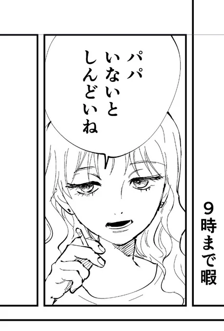 ペン入れ始めた 