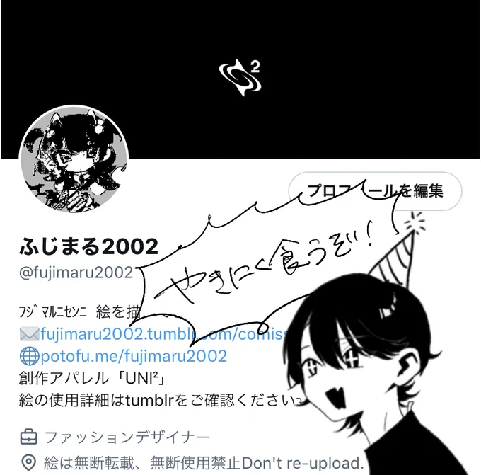 今年も無事誕生日を迎えられました〜!
この頃絵をあまりあげれていませんがいつも見ていただきありがとうございます!今年はより一層精進して頑張っていこうと思います
これからもよろしくお願いします👁️‍🗨️ 