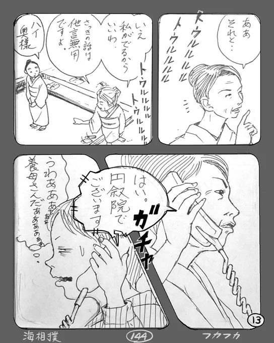 他言無用 