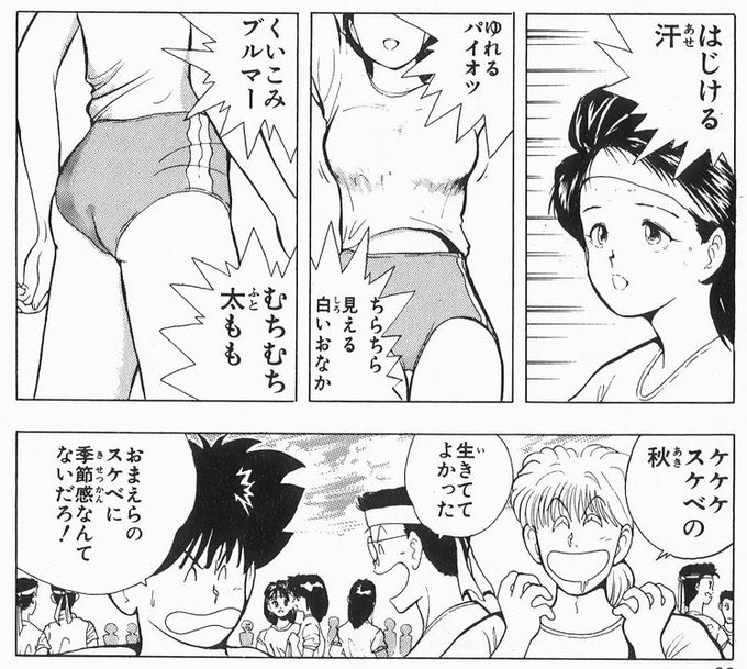 夏が終わって秋がやってきた。いつもの。 