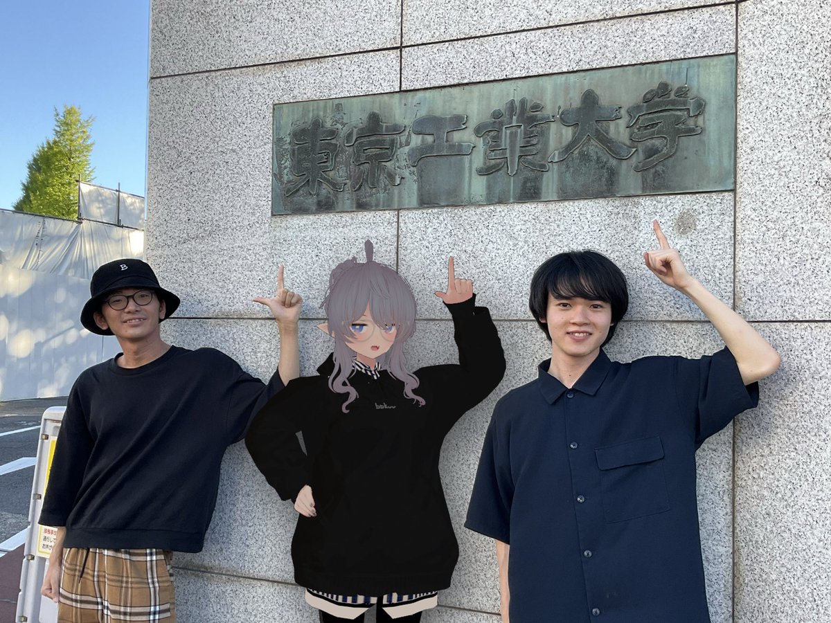 Favni_rVRC's tweet photo. 今日実は東工大にお邪魔してました!
#Iwakenlab のShinくんkenty君と正門で写真。 https://t.co/Gd2beca3sf