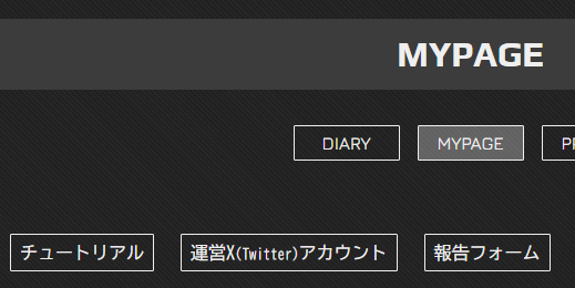 Q.チュートリアルのバトル、とても良かったからもう一度見たいよ

A.MYPAGEの「チュートリアル」からいつでも見れるよ

#BATTLEOFFIVE #ボ5