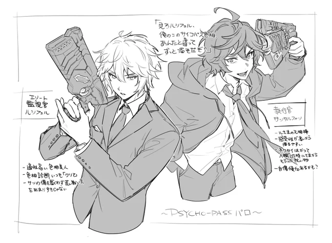 先日A4紙さんが話したサイコ○スパロのルシサンちょっとだけ描いてみた...☺️💦 