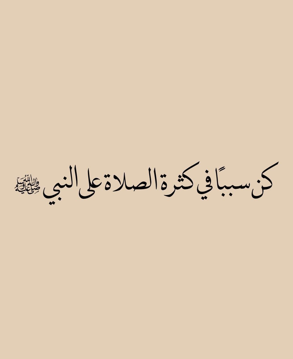 skagsub's tweet photo. اللهم صل وسلم على سيدنا محمد واله وصحبه وسلم تسليما كثيرا الى يوم الدين https://t.co/EqpWmTVdPl
