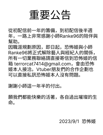 恐怖姬👻唐突飆車pon系Vtuber 2.0募資中【你內心所屬】 tweet media