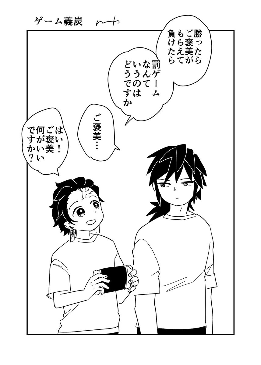 ゲーム義炭 