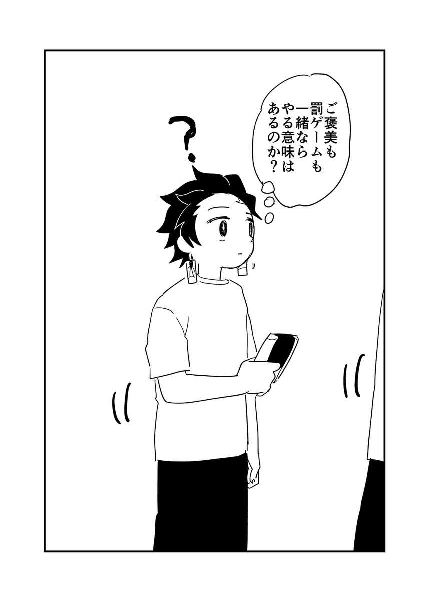ゲーム義炭 