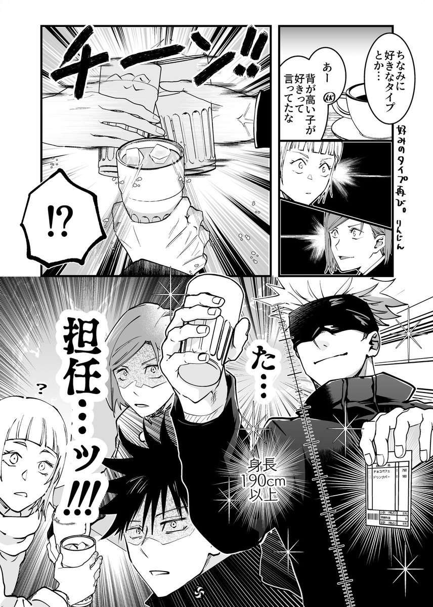 小沢回🍻五悠漫画 