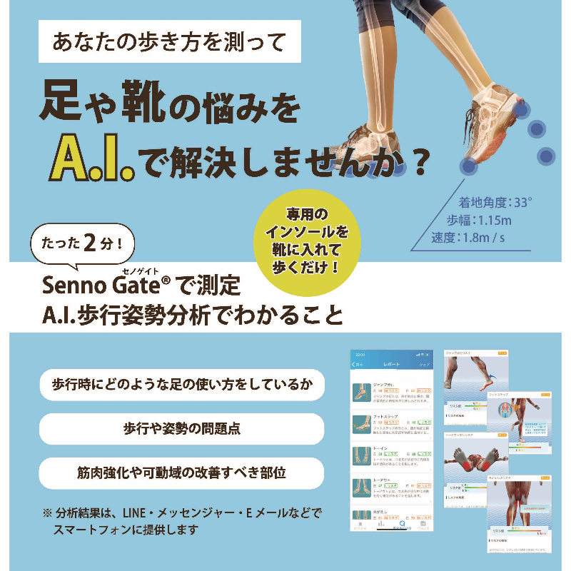 Press__official's tweet photo. 東武百貨店池袋本店7F5番地で東京インソールが「AI歩行分析と足と靴のお悩み相談」を9月2日から始めます。
#インソール #オーダーメイドインソール #東武百貨店 #AI歩行分析 #高齢シューズ #外反母趾 #足底腱膜炎 #外脛骨 #転倒予防 #ウォーキングシューズ #巻き爪インソール #内反小趾
