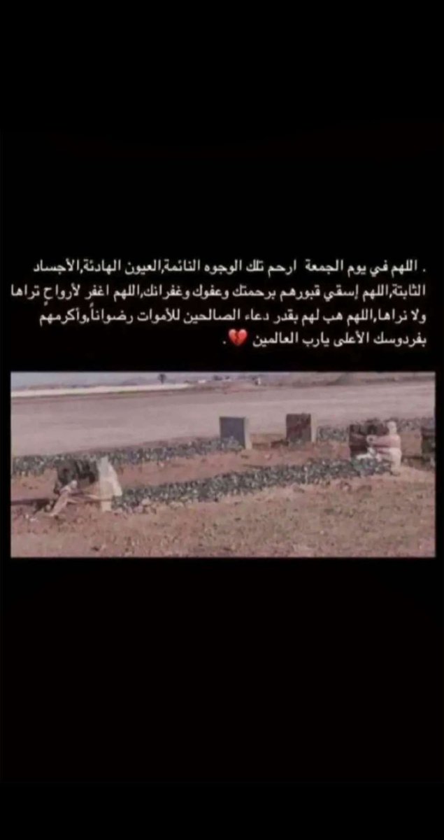 skagsub's tweet photo. ي رب ارحم جوري https://t.co/EYZZxI5rci