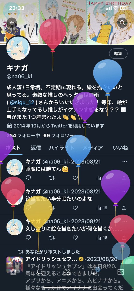 na06_ki's tweet photo. 風船飛んでる所スクショ忘れててギリギリ間に合った！！！
本日産まれました👶 https://t.co/dvtX6JbQYv
