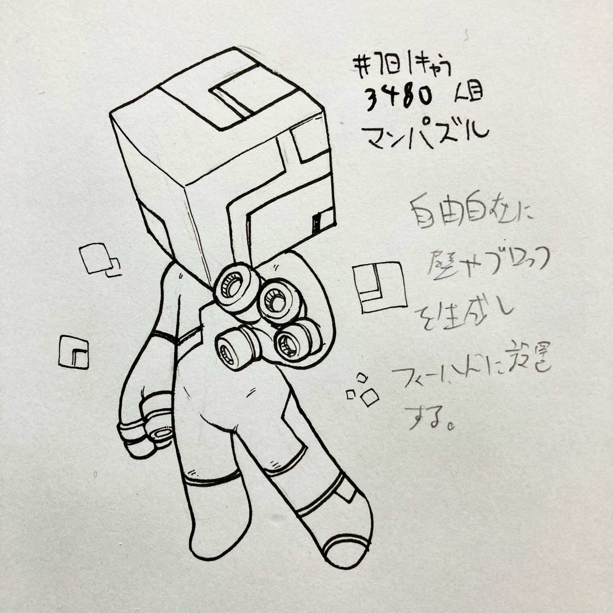 #1日1キャラ 3480人目
マンパズル…テクニック系のモンスター 
