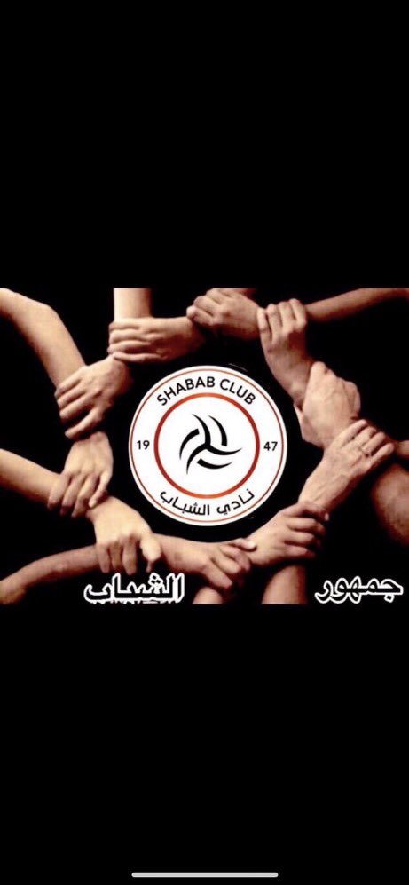 alaley_77's tweet photo. #الشباب_الخليج    
جمهور #الشباب العاشق 🦁💪
 تكفون تكفون تكفون وقفتكم القويه مع الفريق    
 ادعمو الفريق بحضوركم في المدرجات نبي وقفتكم     
 ودعمكم للفريق الهمه الهمه يا ليوث الرياض وما جاورها 
❤ كونوا في الموعد كما عودتمونا  
❤عشقنا يستاهل دعمنا 🖤🧡 https://t.co/MNAW8jq0jD