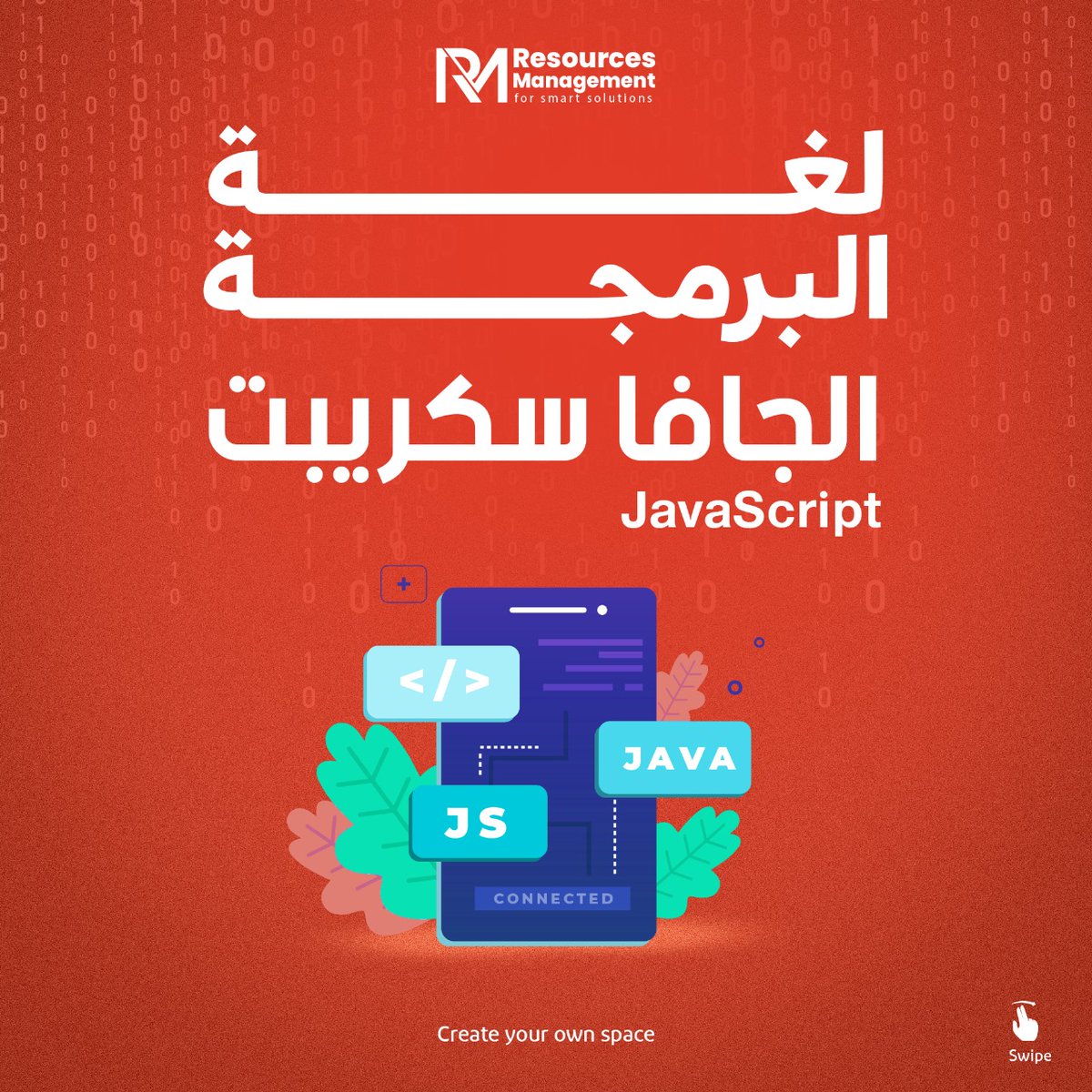 Resource2022's tweet image. ماذا تعرف عن لغة البرمجة الجافا سكريبت "Java Script" ⁉️
________________________
#programming #E_markеting #learn_programming  #تسويق_الكتروني #حملات_إعلانية  #البرمجة #لغات_البرمجة