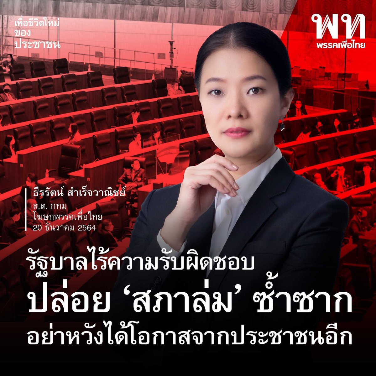 Up_To_Gu12's tweet photo. @aim_theerarat อธิบายทีครับ https://t.co/C9RZEOAEsP