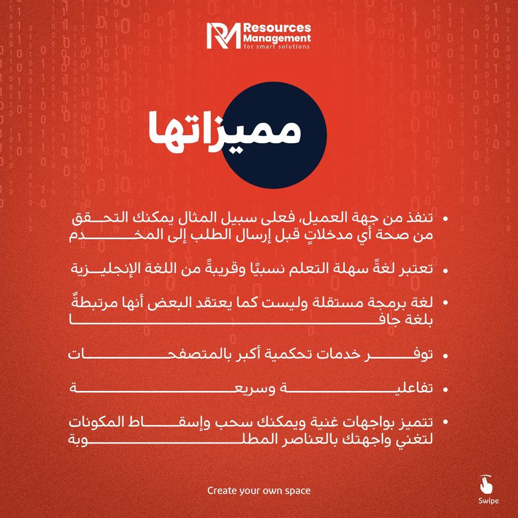 Resource2022's tweet image. ماذا تعرف عن لغة البرمجة الجافا سكريبت "Java Script" ⁉️
________________________
#programming #E_markеting #learn_programming  #تسويق_الكتروني #حملات_إعلانية  #البرمجة #لغات_البرمجة