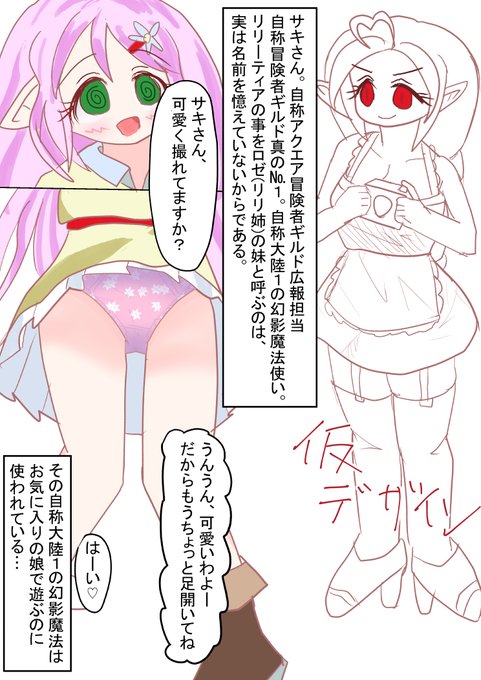 #みんなとおえべん
あおいさんが描けって 疲れてるので省エネおえかき
サキさんは恐らく跡形なくデザイン変わる予感 