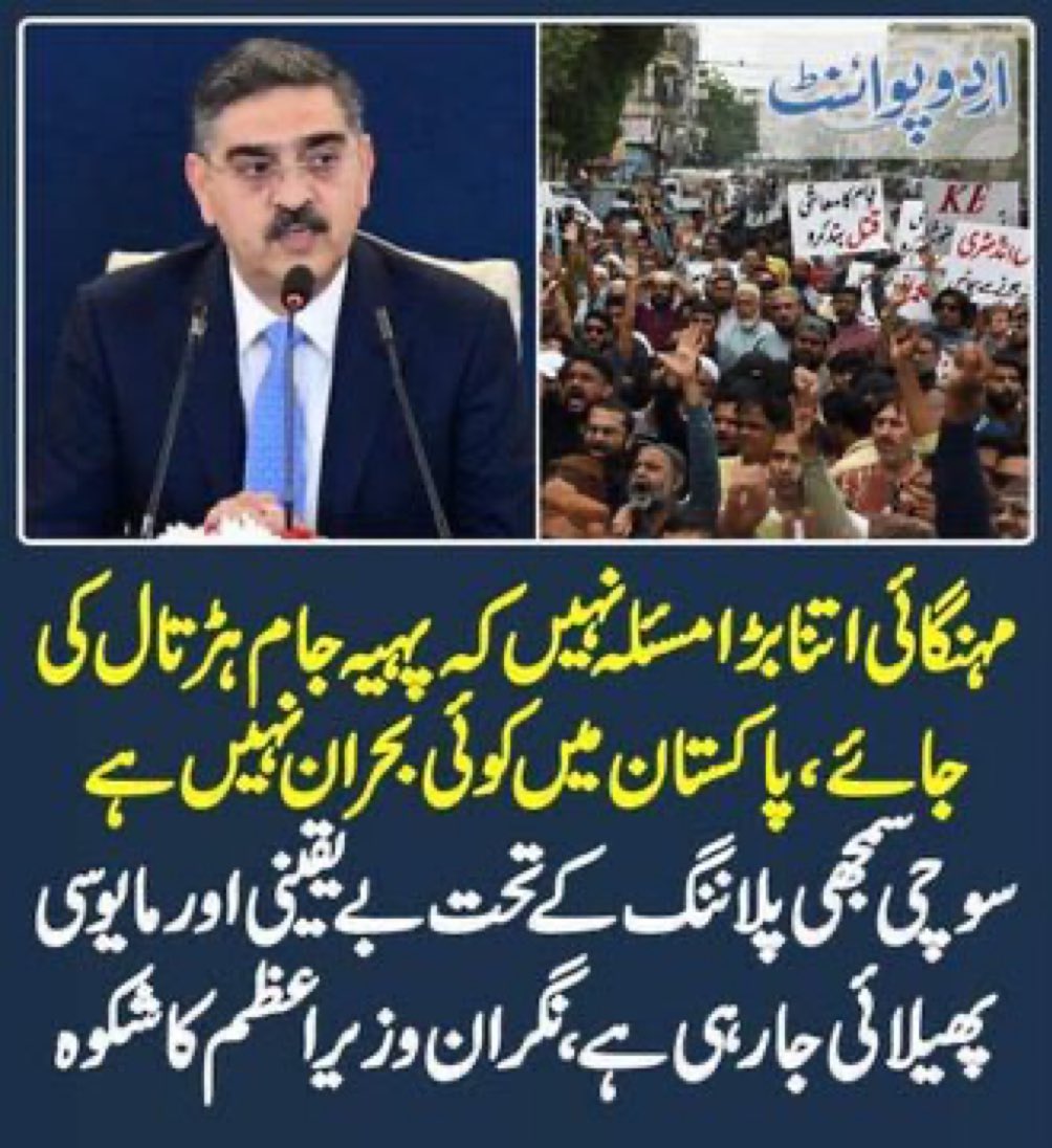 ZunairaRasheed4's tweet photo. میری بیوہ ماں ابھی کچھ فیر پہلے فون پہ رو رہی تھیں کہ 80,000  بِل آ گیا ہے۔ ہمارے گھر پہ میرے سوا کوئی کمانے والا نہیں۔ صرف ابھی چھوٹی بہن کی گریجوئیشن کے بعد واجبی سی سیلیری والی  جاب ہوئی ہے۔میں جانتی ہوں امی کتنی بچت کرتی ہیں۔ انکو پتا ہے میں ابھی باہر آئی ہوں اور سٹرگلنگ فیز میں ہوں۔ پھر بہن کی شادی کی تیاری کرنی ہے۔ اس مہنگائی نے سادگی والی شادی بھی اتنی مشکل بنا دی ہے۔ میں نا پوچھوں تو  بیٹی کو کہتے اُنکو شرم آتی ہے۔ پھر اسکے بعد یہ خبریں دیکھ کہ دل کرتا کہ انکے گھروں کو آگ لگا دوں۔ یہ چاہتے ہیں ہم سانس نہ لیں سیدھا مر جائیں۔