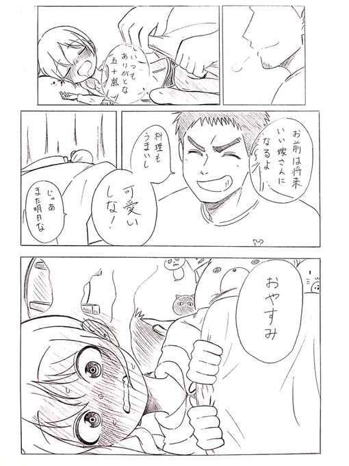 (再掲)先輩も後輩もうざくない1話2/2 