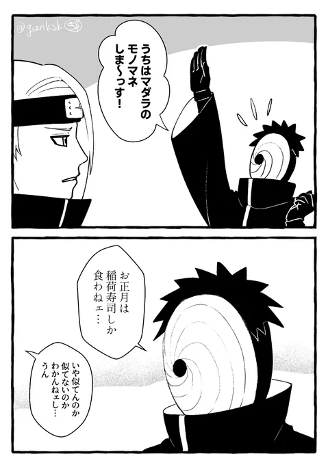 ちょっとギャグ日パロ 