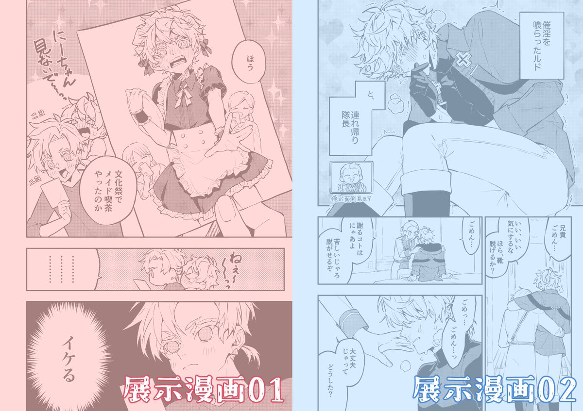 ヒヨロナ漫画うpできました〜!!
passは弊サークル詳細からご確認お願いします!
よろしくお願いします〜!🙌✨

展示漫画01 【https://t.co/TPPL5YHwOX】
展示漫画02 【https://t.co/iEJcrEyg7q】

#お試しあとはな https://t.co/fKE3eWw1L5 
