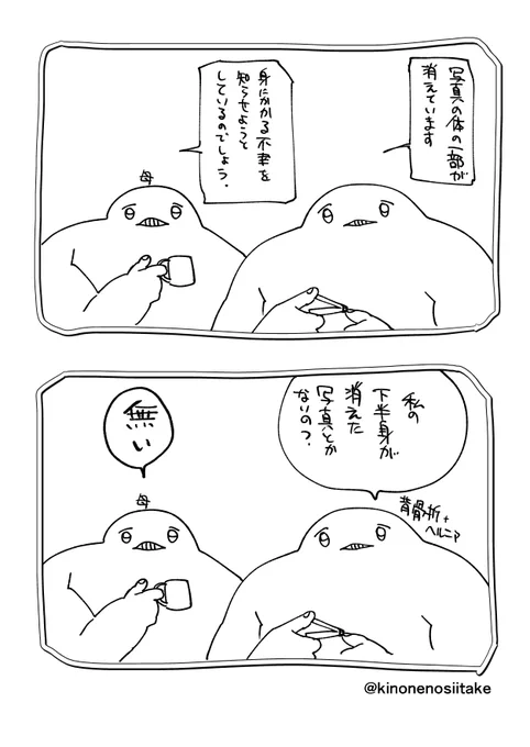 知らせてくれないタイプ 