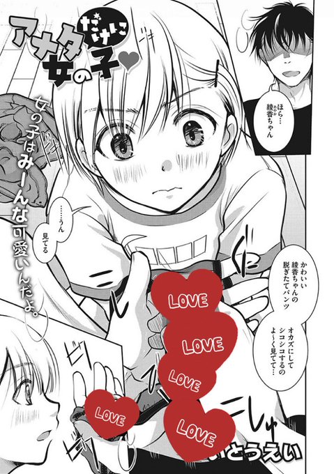 【告知】現在配信中の「コミックメガストア Vol.006」にボーイッシュJSのアレな漫画を掲載していただきました。試し読みもできますので、よろしくお願い致します単話『アナタだけに女の子』掲載誌『コミックメガストア Vol.006』 