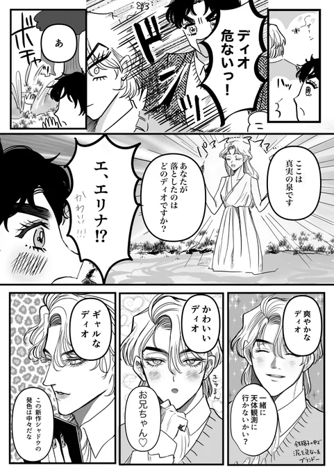 真実の泉 