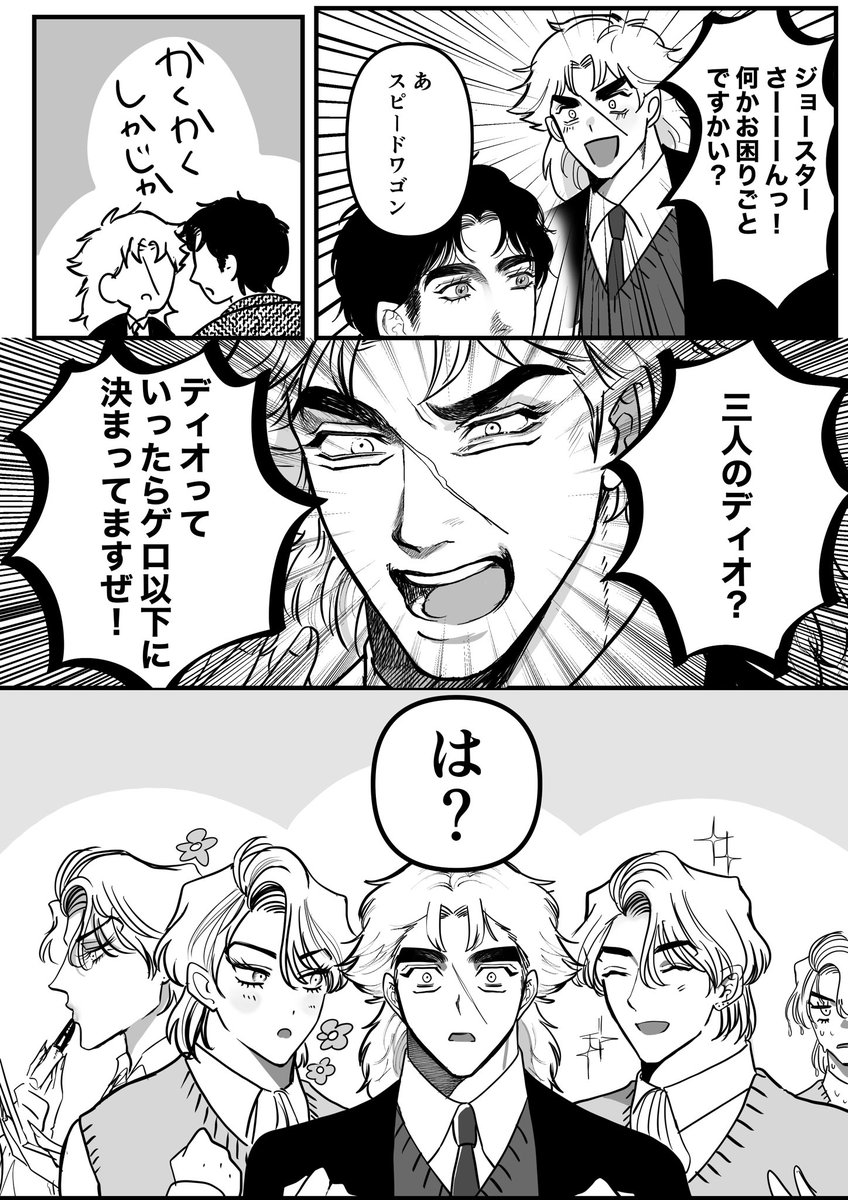真実の泉 