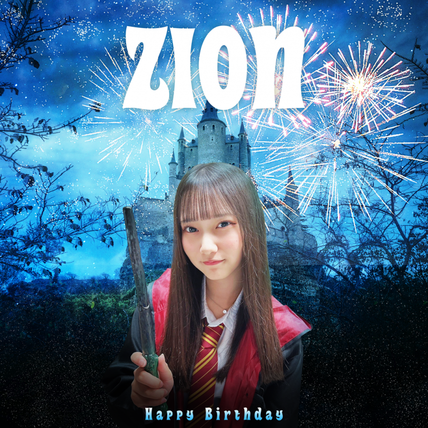 Rihwa5's tweet photo. じおん、16歳のお誕生日おめでとう。
どこでもいつも応援するよ

#瓶野神音生誕祭2023

#ZIONPARK16thPARTY https://t.co/HErPOn0bEZ