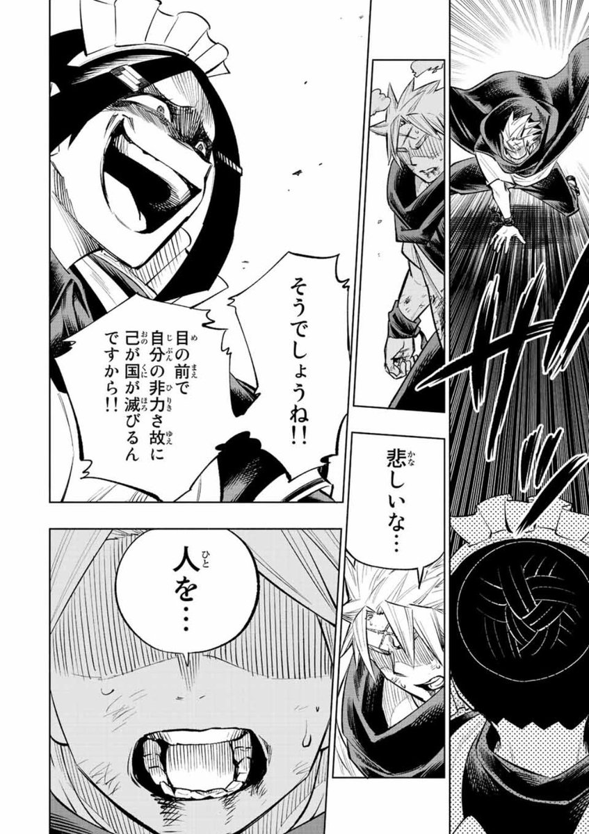 マガポケにて『脳筋王子、庶民になる。』の41話が掲載されました。  完結まであと3話です!  よろしくお願いします。 