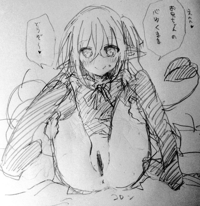 PCの調子やばいでアナログで…
うちのこ妹ちゃ 