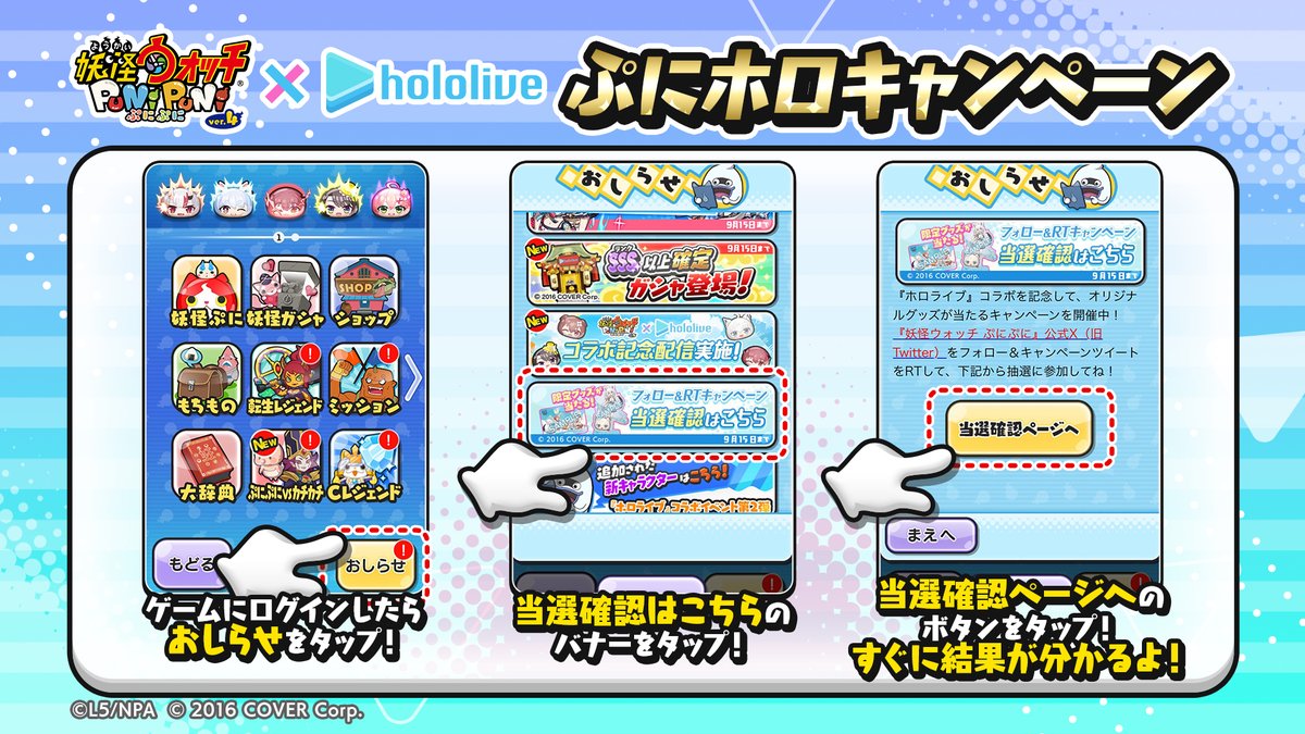 抽選結果の確認方法】 フォロー＆RTで参加してリプライが届いた後は