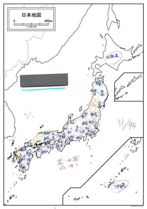 2023年版、白地図埋めしました 