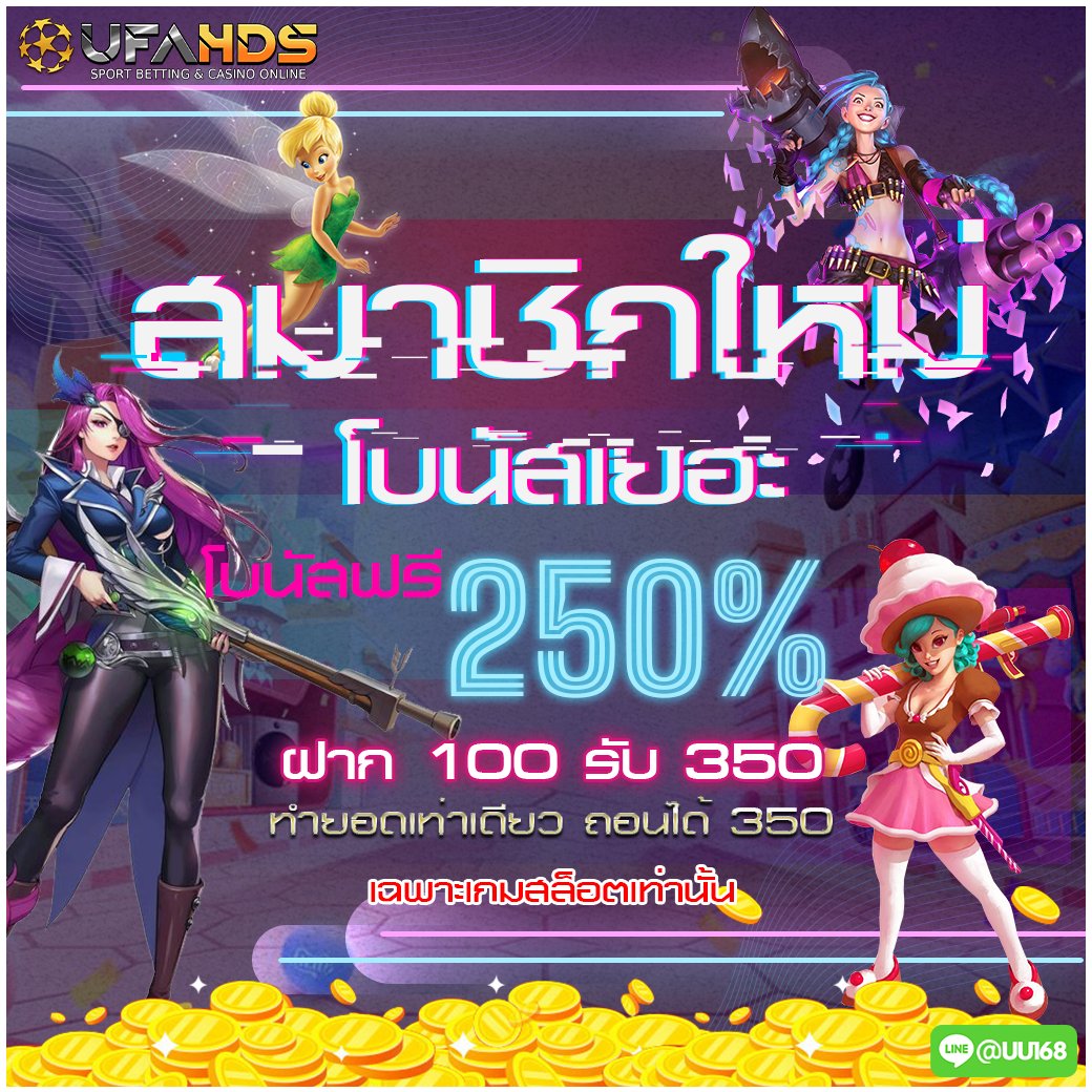 PGSTAR_V1's tweet photo. 📌สมัครรับทันที เครดิตฟรี 50 
📌สมาชิกใหม่ฝาก 100 รับ 350 
✅ LINE ID : @uu168 (มี @ ด้วยนะคะ)
✅ หรือกด  https://t.co/fA1PwUwoC3

#สล็อตเครดิตฟรี #สล็อตเครดิตฟรี #เครดิตฟรี #สล็อตเว็บตรงแตกง่าย #โปรโมชั่นสมาชิกใหม่ #canvaล่ม #เซียวจ้าน #หวยงวดนี้ #ลูกไก่ทอง https://t.co/6Iiq4NnZE3