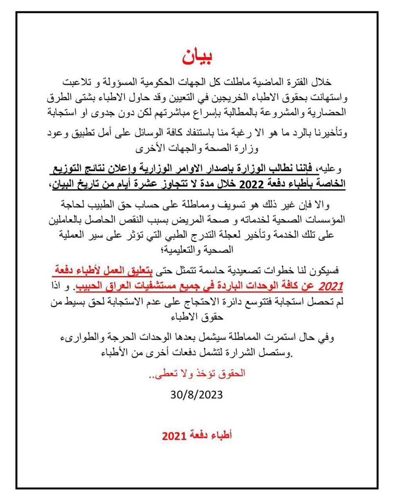 Han3ee's tweet photo. #اضراب_الاطباء
👩🏻‍⚕️👩🏻‍⚕️👩🏻‍⚕️ https://t.co/IFrXMyCTpD