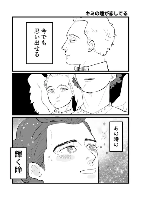 【本日のグオメ】

アジクロ「キミの瞳が恋してる」 