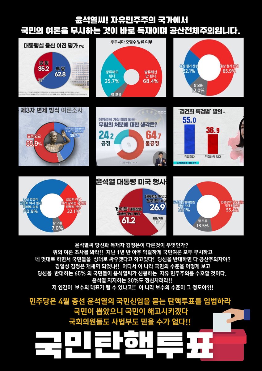 winterquenn 중국짱개도 윤어게인도 다꺼져 🔥 tweet media