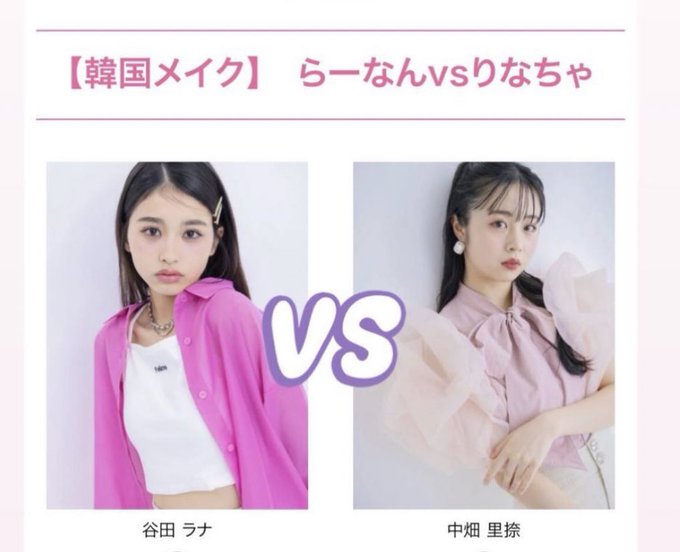 中畑里捺(りなちゃ、Rina)のTwitter画像49