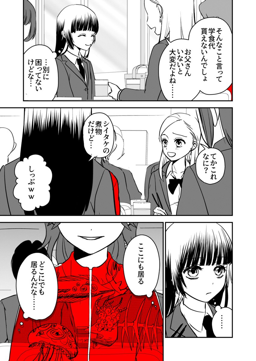 【再掲】赤色のむこうは異世界
※ホラー、グロ描写あり

web再録本としてコミティア145に持っていきます!
おまけ漫画8ページ付きです、よろしくお願いします!
(※おまけ漫画も後々web掲載予定)
#COMITIA145 
#コミティア145 
