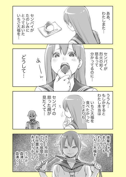 #なぜあんなことしちゃったんだ私は  怒った顔もステキ。#創作百合 #コルクラボマンガ専科 
