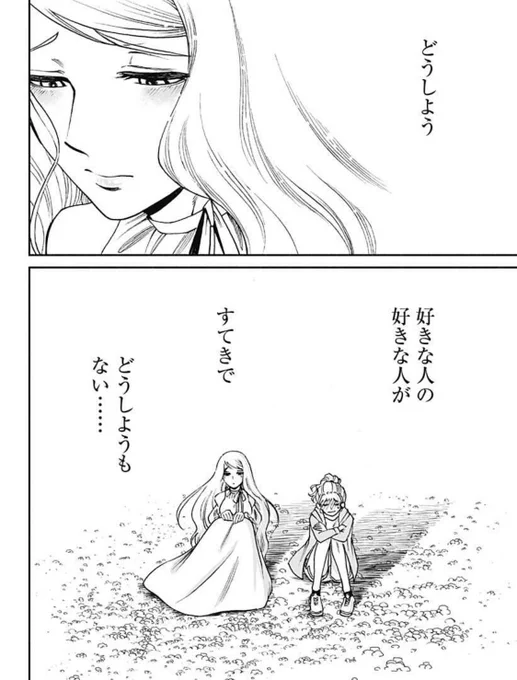 ぼくと海彼女6話更新🫧
好きな人の好きな人。
https://t.co/69Yu1WDjdj
(👆ここから無料で読めます) 