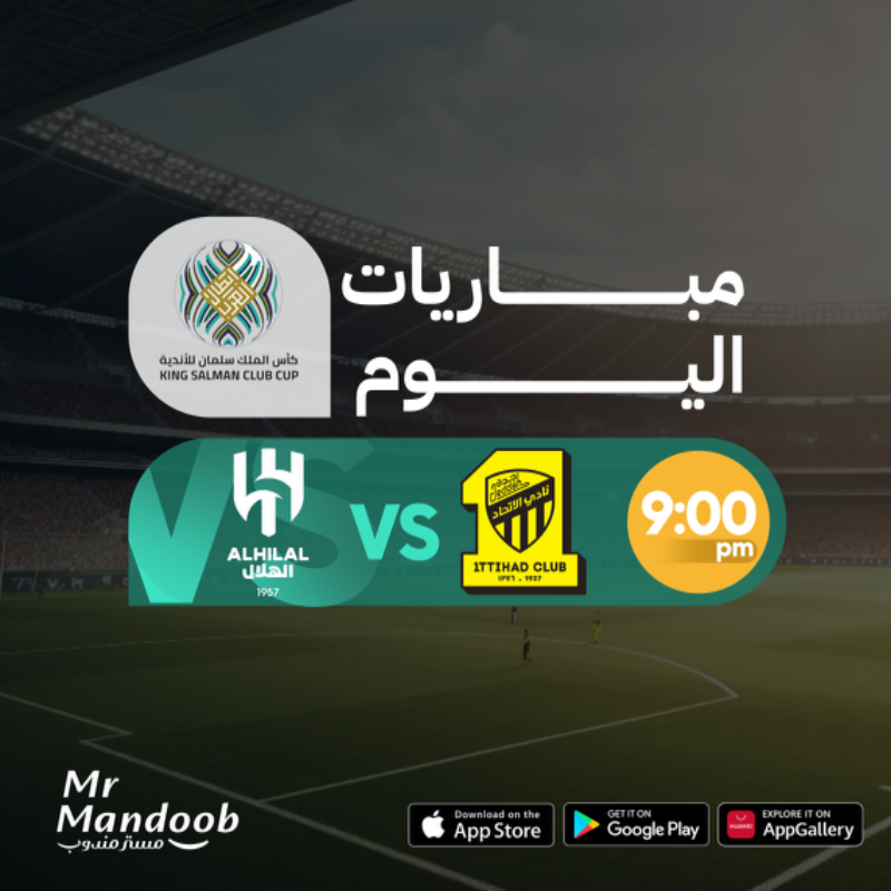 mrmandoobapp's tweet photo. توقع نتيجة مباراة #الاتحاد_الهلال الصحيحة
وادخل السحب على رصيد بالمحفظة 🔥💸!

• أهم شيء الرتويت و اللايك و الفولو

 - وترى الكلاسيكو مايكمل إلا بـ كاش باك
(cash199) إلى نهاية اليوم 😎

 #الهلال_الاتحاد