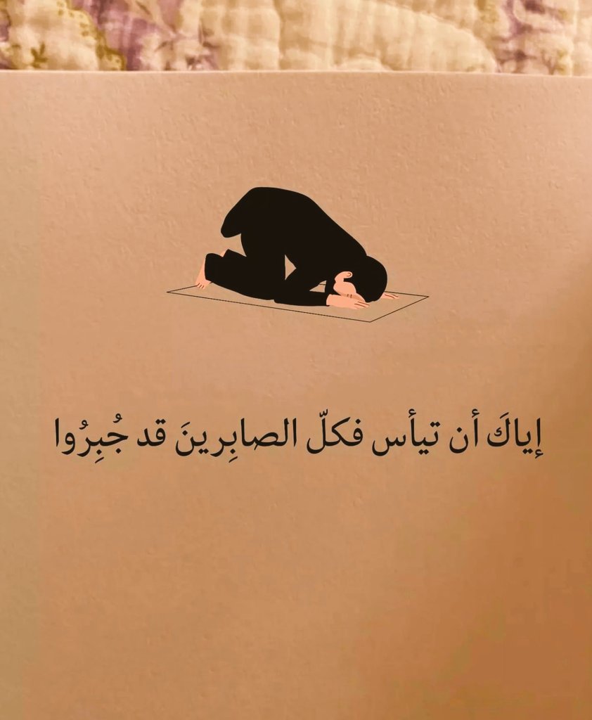 haukma's tweet photo. حكمة اليوم ..🌿❤️ https://t.co/Y9WdDnZvpy