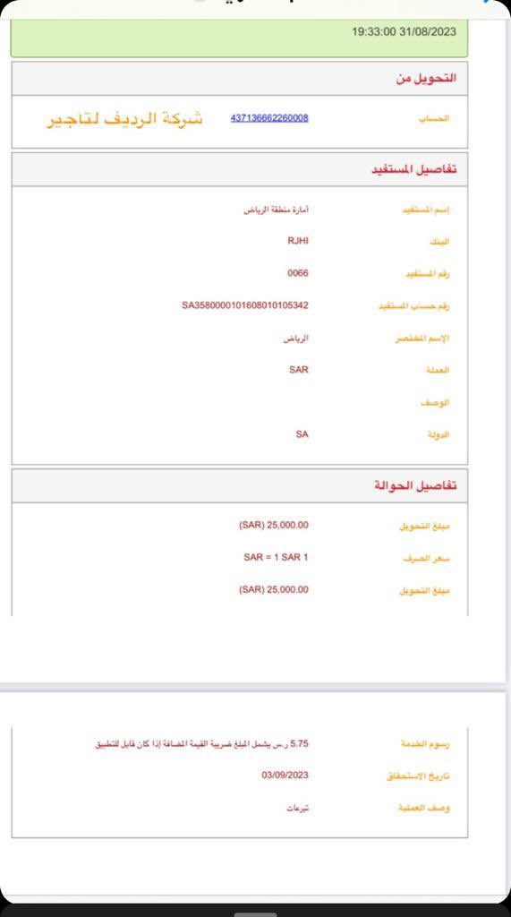 يتقدم الشيخ محمد بن حسين الحدب 
شيخ شمل قبيلة الثابت من شمر 
بدعوة قبيلة الثابت خاصه و شمر عامه من شيوخ و أعيان ووجهاء و رجال أعمال وأهل خير كافة للمساهمة في #عتق_رقبه_عبدالله_الشمري 
ويفتتح الحملة بمبلغ 25,000 خمسة وعشرون الف ريال جزاه الله خير الجزاء وجعلها الله في ميزان اعماله