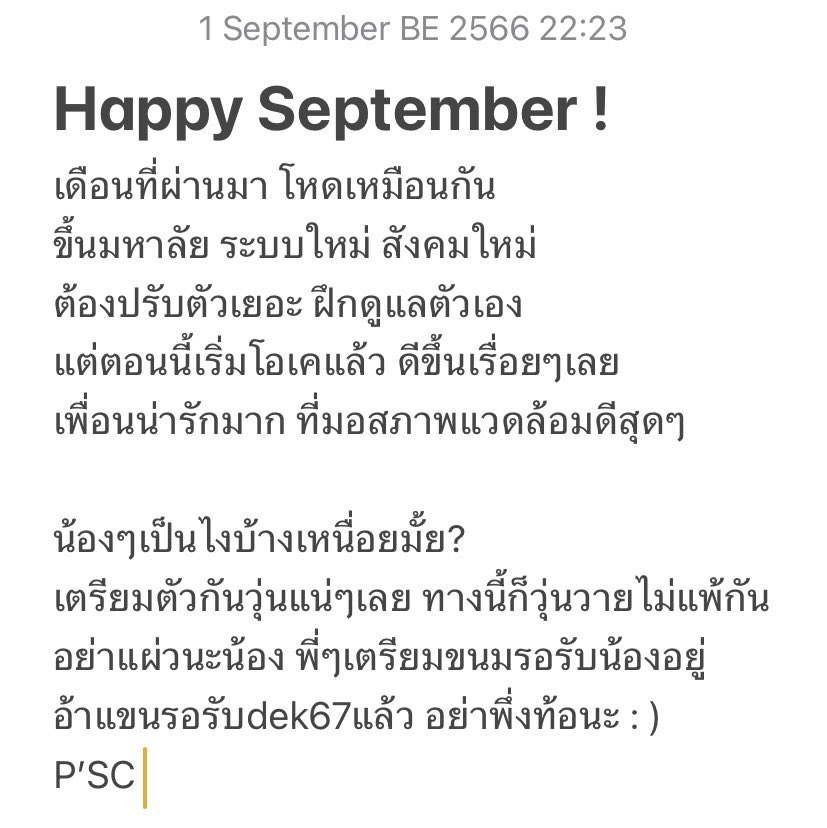 เอสซีไม่ใช่เอสสี tweet media