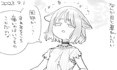 体調不良継続中なんだ 冴えねェ月始めだろ?