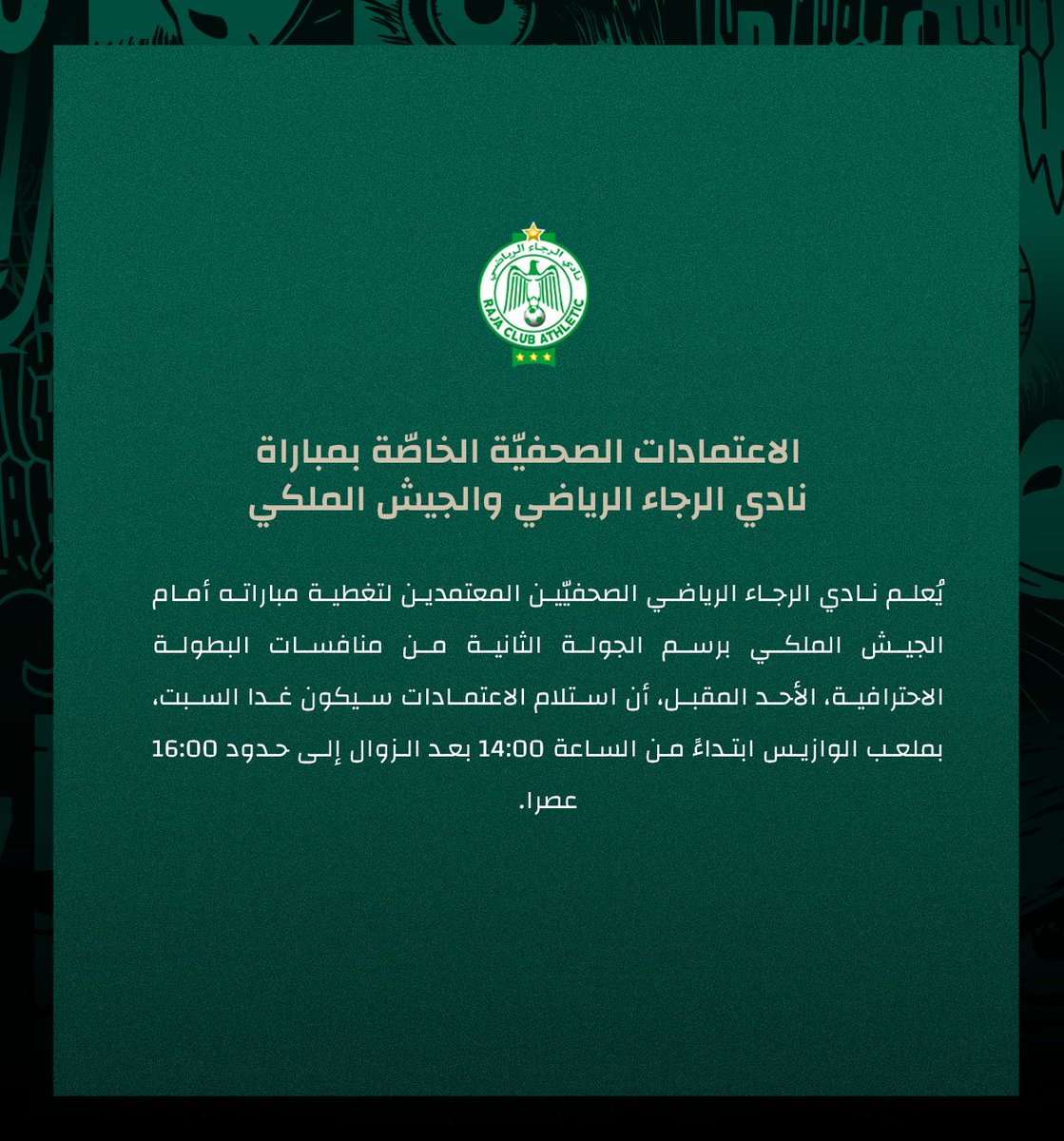 RCAofficiel's tweet photo. 🟢الاعتمادات الصحفيّة الخاصّة بمباراة نادي الرجاء الرياضي والجيش الملكي. https://t.co/lQXbESqqhH